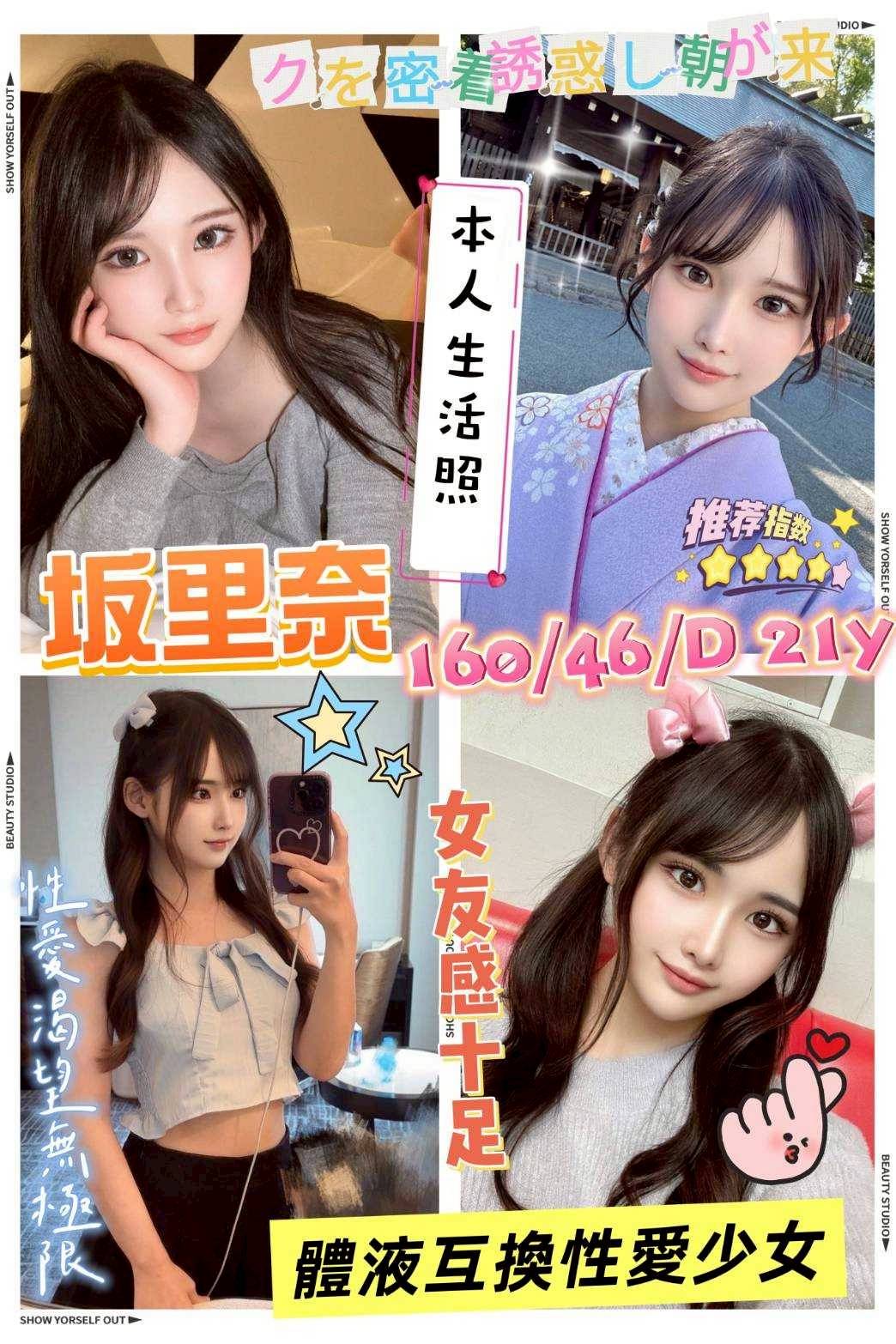 魚妹 花蓮 白白 27 36D 台妹